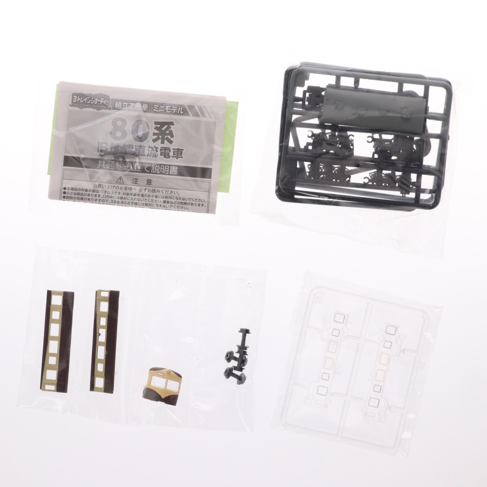 【中古即納】[RWM] (単品) Bトレインショーティー ベストリピート パート11 80系関西急行色 先頭車 組み立てキット Nゲージ 鉄道模型 バンダイ(20110127)