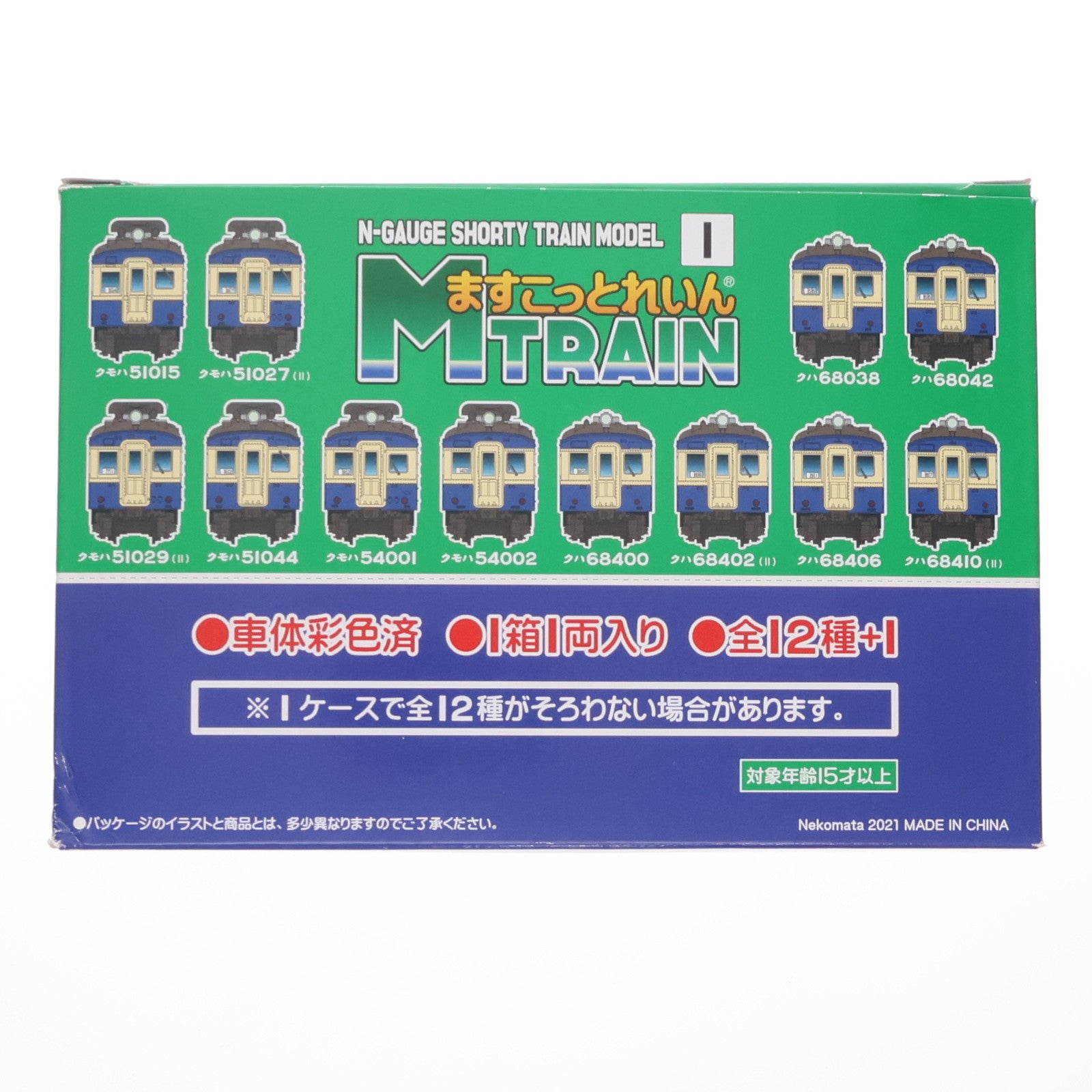 【中古即納】[RWM] (BOX) ますこっとれいん(1) ぱーと1 国鉄51系 その1 組み立てキット Nゲージ 鉄道模型(12個) SHOPねこまた(ショップねこまた)(20210930)