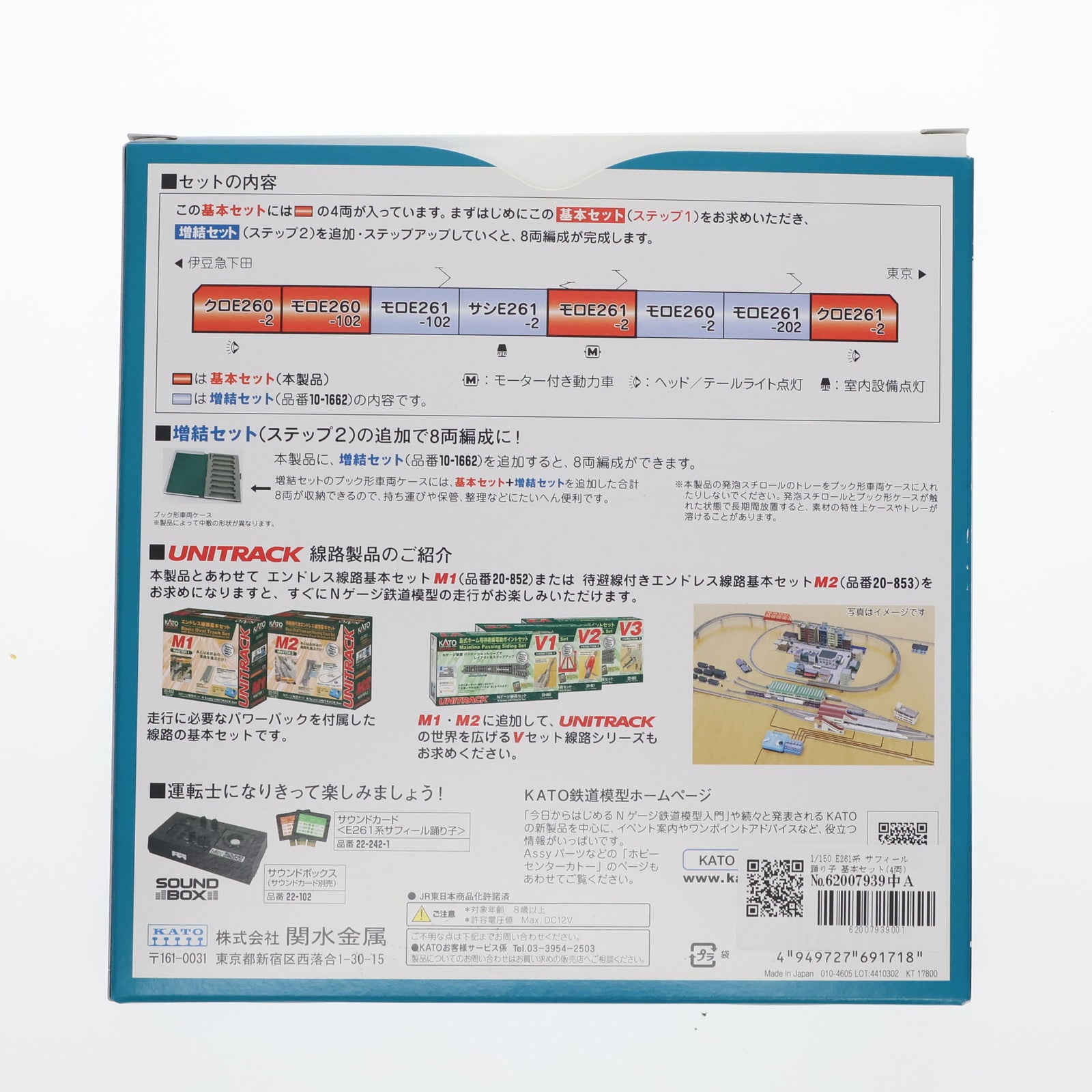 【中古即納】[RWM] 10-1661S E261系 サフィール踊り子 基本セット(4両)(動力付き) Nゲージ 鉄道模型 KATO(カトー)(20240404)