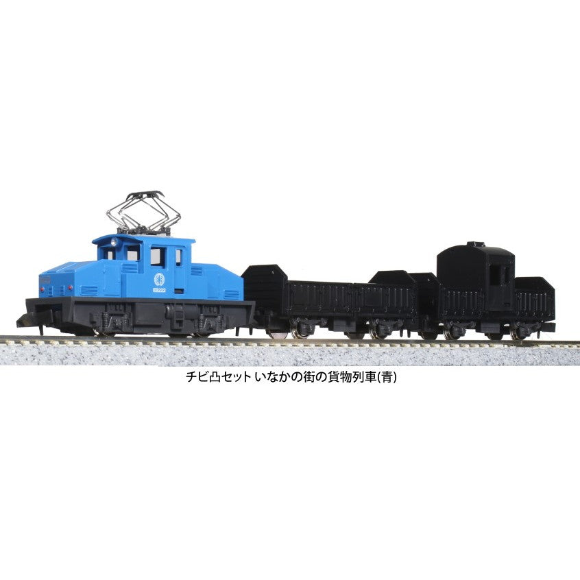 【新品】【お取り寄せ】[RWM] (再販) 10-504-2 チビ凸セット いなかの街の貨物列車(青) 3両セット(動力付き) Nゲージ 鉄道模型 KATO(カトー)(20250913)