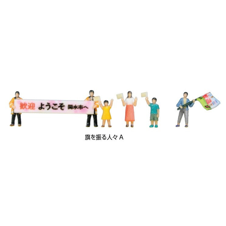 【新品】【お取り寄せ】[RWM] 24-252A 旗を振る人々A Nゲージ 鉄道模型 KATO(カトー)(20251030)