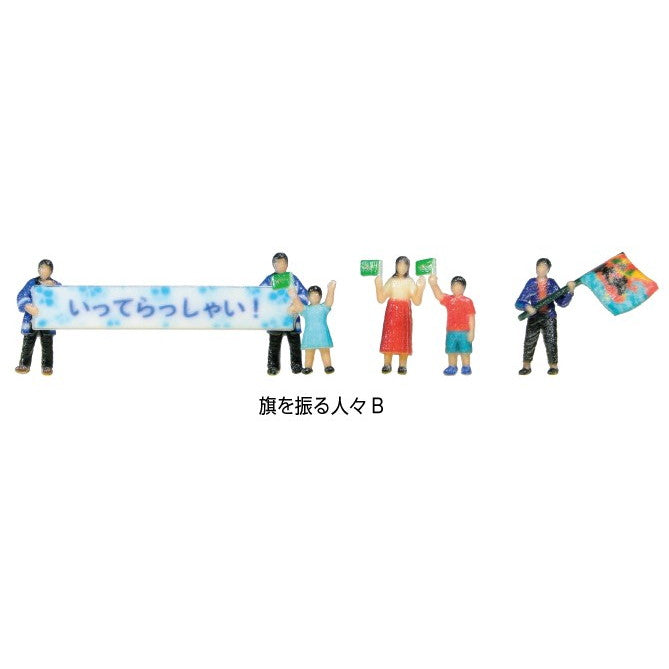 【新品】【お取り寄せ】[RWM] 24-252B 旗を振る人々B Nゲージ 鉄道模型 KATO(カトー)(20251030)