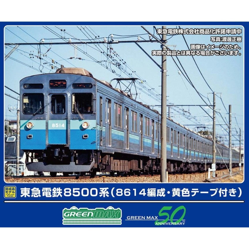 【新品即納】[RWM] 50822 東急電鉄8500系(8614編成・黄色テープ付き) 10両編成セット(動力付き) Nゲージ 鉄道模型 GREENMAX(グリーンマックス)(20251227)
