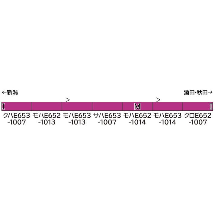 【予約安心出荷】[RWM] 32107 E653系1000番代いなほ(ハマナス色・クーラーカバー交換後) 7両編成セット(動力付き) Nゲージ 鉄道模型 GREENMAX(グリーンマックス)(2026年1月)