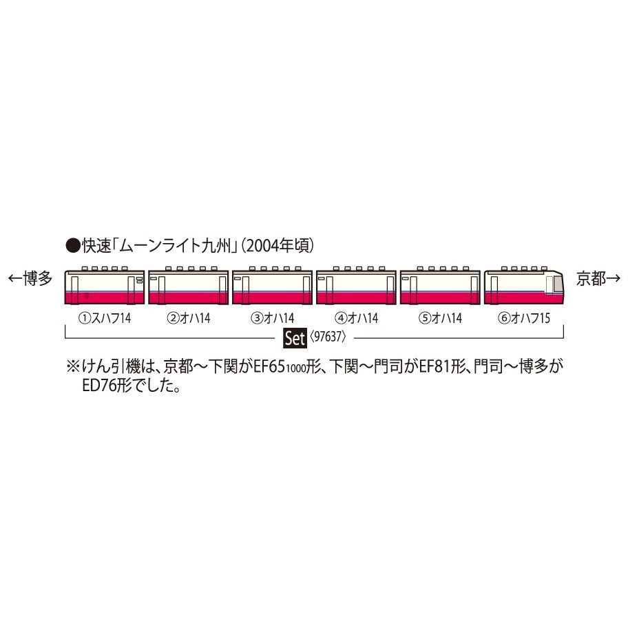 【新品即納】[RWM] 97637 JR 14-200系客車(ムーンライト九州・6両編成)セット(6両)(動力無し) Nゲージ 鉄道模型 TOMIX(トミックス)(20260328)