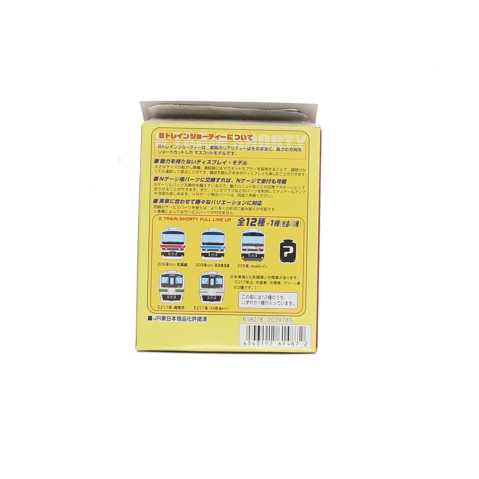 【中古即納】[RWM] (単品) Bトレインショーティー KIOSK特別編パート5 E217系・スカ色(新タイプ) 中間車 KIOSK&NEWDAYS&えきねっと限定 組み立てキット Nゲージ 鉄道模型 バンダイ(20091218)