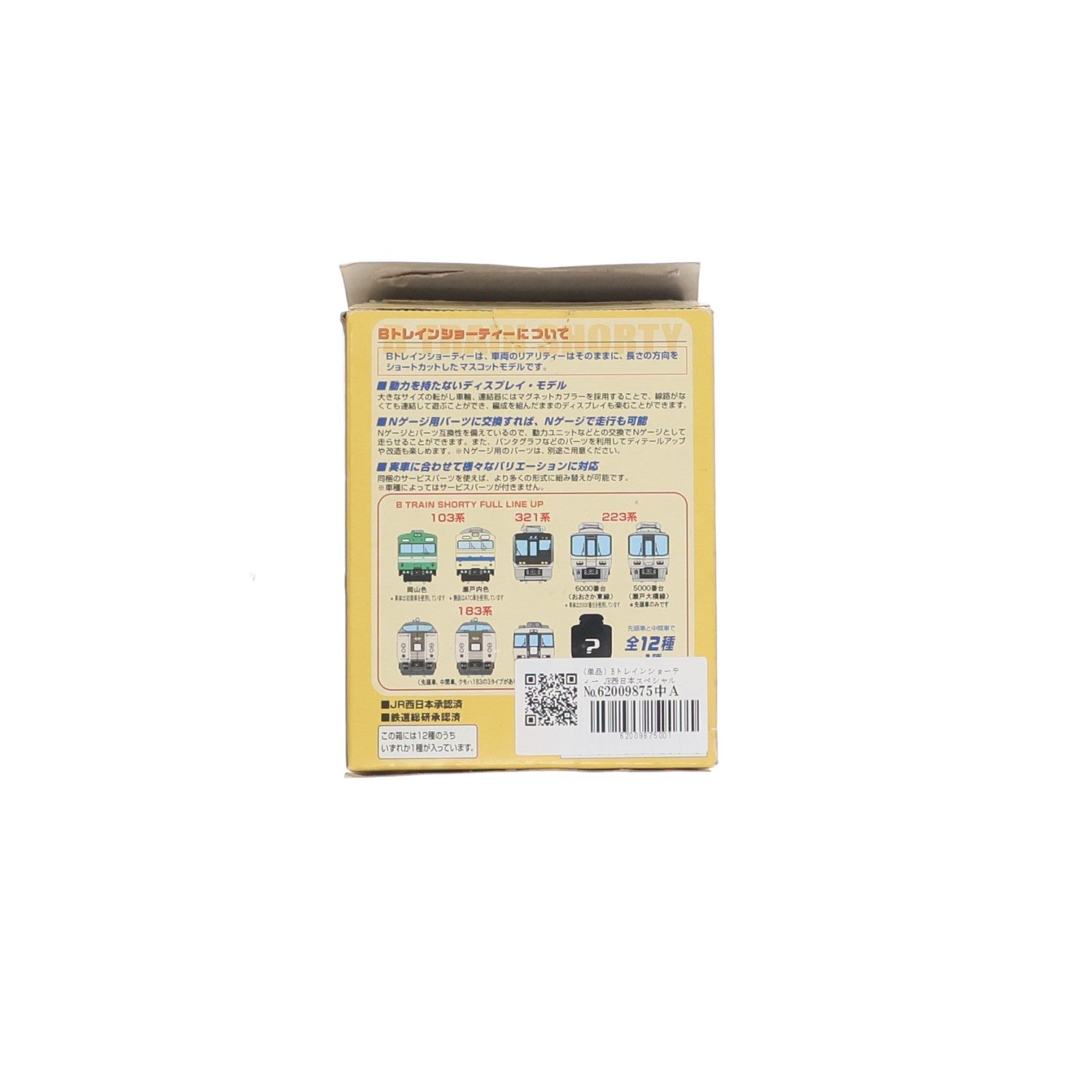 【中古即納】[RWM] (単品) Bトレインショーティー JR西日本スペシャル パート4 321系 中間車 組み立てキット Nゲージ 鉄道模型 バンダイ(20081011)