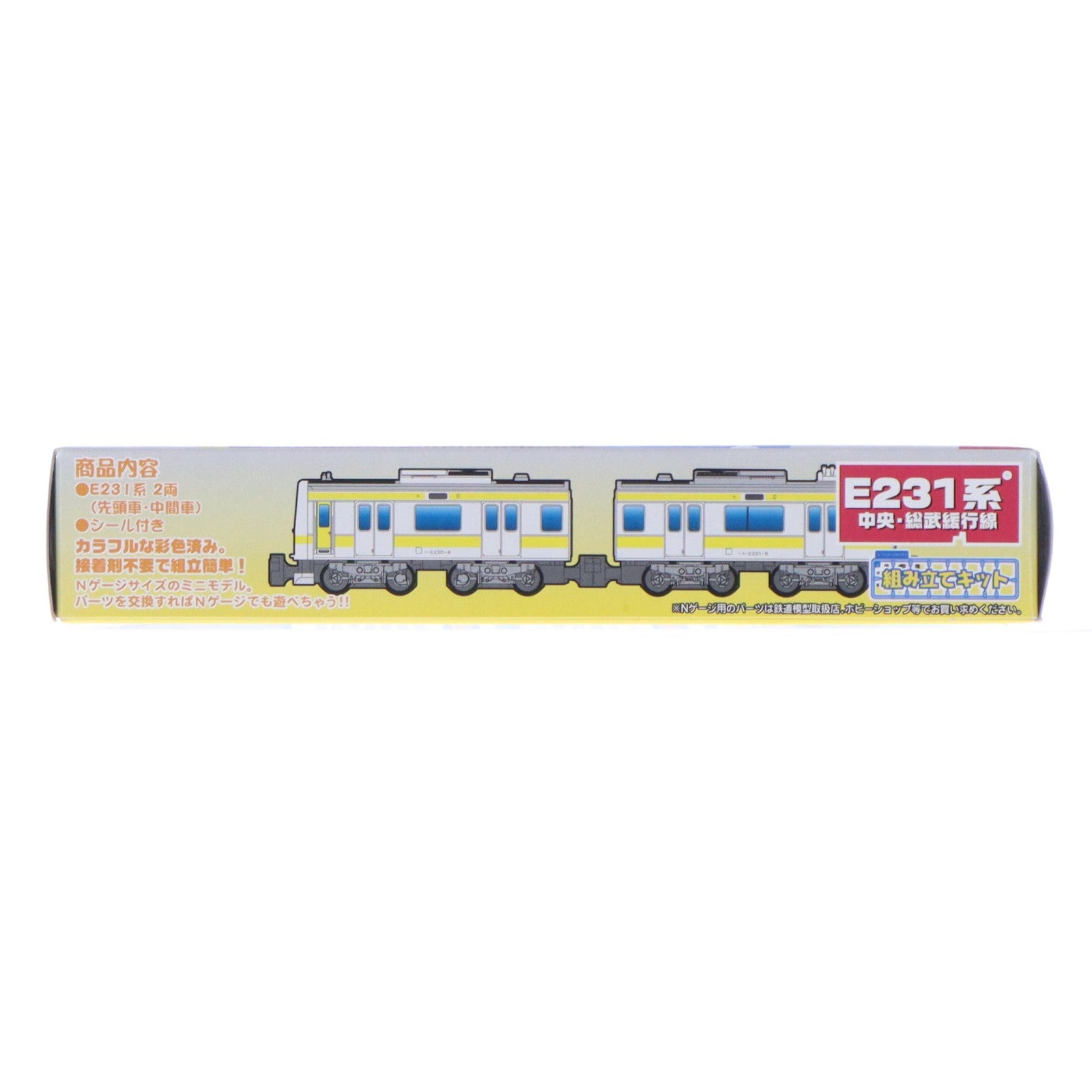 【中古即納】[RWM] Bトレインショーティー E231系 中央・総武緩行線 2両セット 組み立てキット Nゲージ 鉄道模型 バンダイ(20070626)