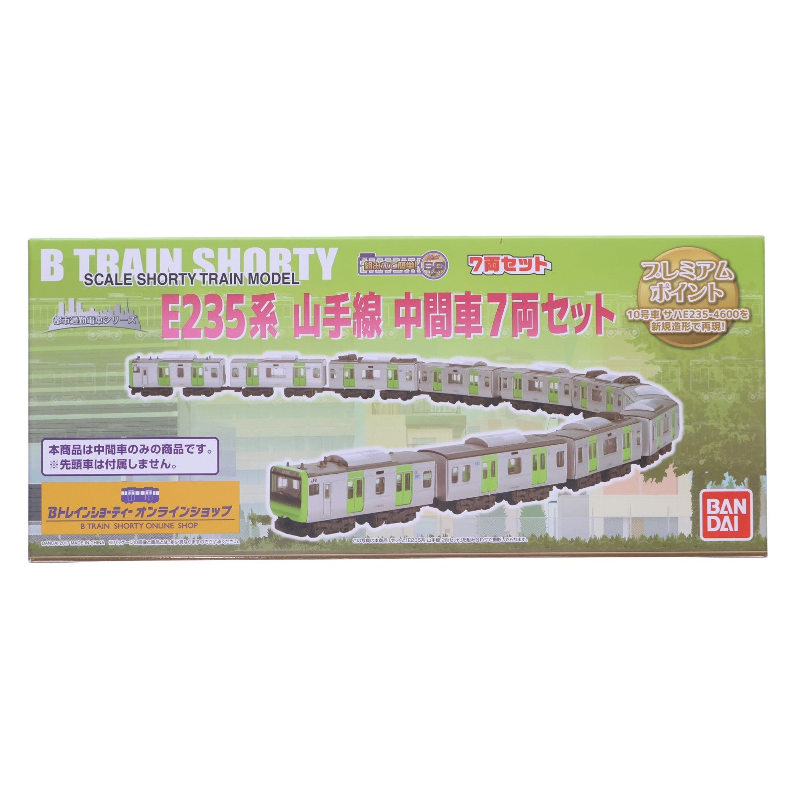 【中古即納】[RWM] プレミアムバンダイ限定 Bトレインショーティー E235系 山手線 中間車7両セット 組み立てキット Nゲージ 鉄道模型 バンダイ(20170817)