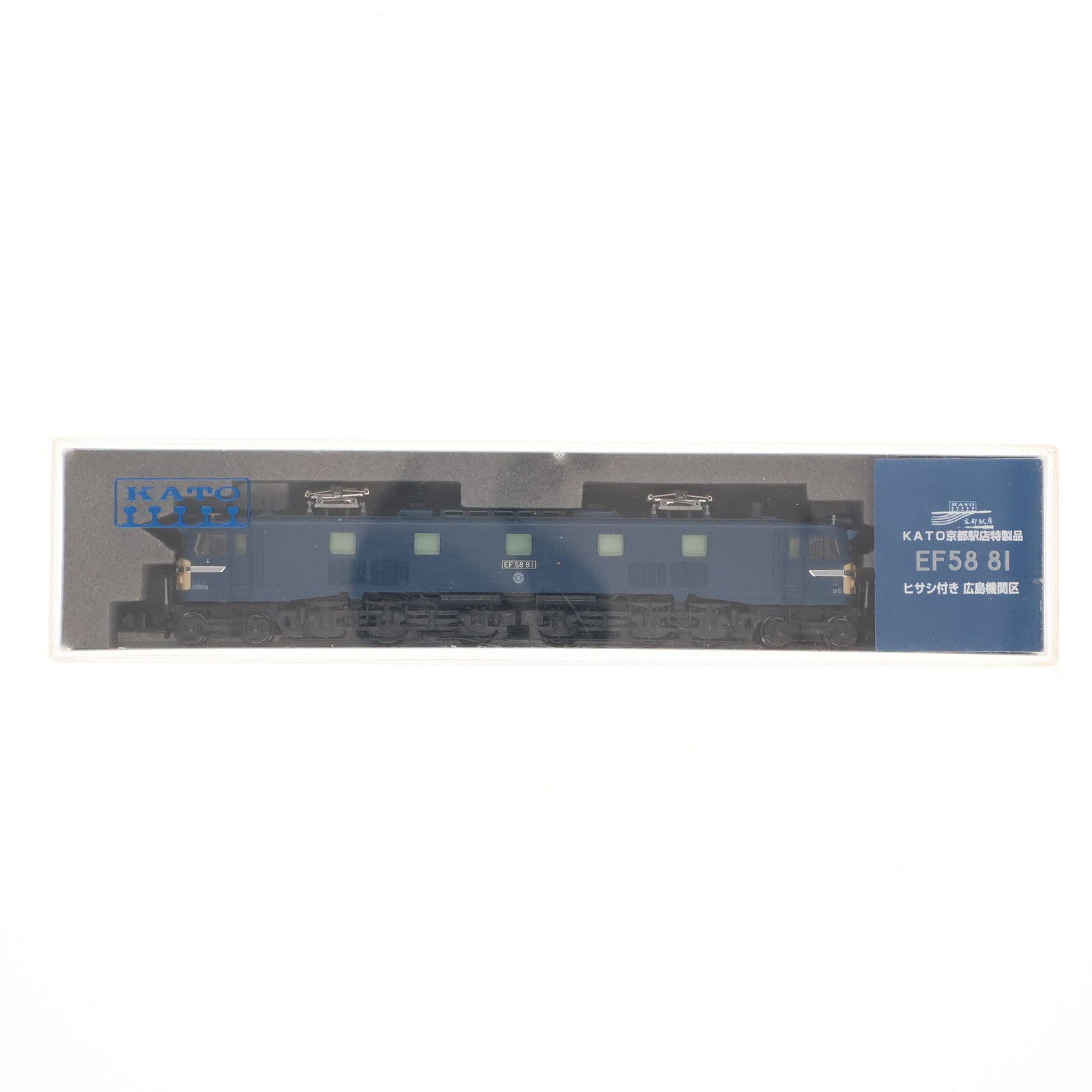 【中古即納】[RWM] KATO京都駅店特製品 EF58 81 ヒサシ付き 広島機関区(動力付き) Nゲージ 鉄道模型 KATO(カトー)(20200831)