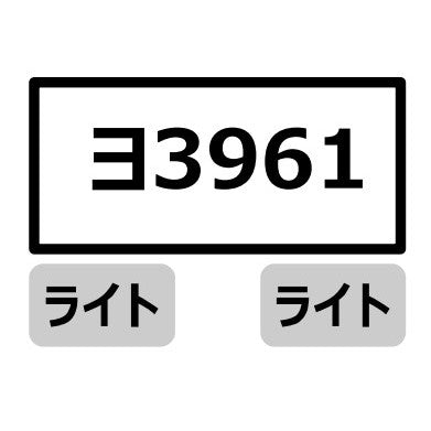 【予約安心出荷】[RWM] A3085 ヨ3961 碓氷峠鉄道文化むら(動力無し) Nゲージ 鉄道模型 MICRO ACE(マイクロエース)(2026年)