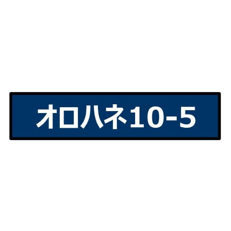 【予約安心出荷】[RWM] A9324 オロハネ10-5 青+淡緑帯 長野運転所(動力無し) Nゲージ 鉄道模型 MICRO ACE(マイクロエース)(2026年)