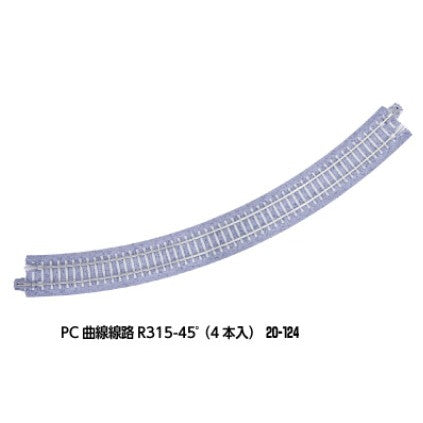 【新品】【お取り寄せ】[RWM] 20-124 PC曲線線路R315-45 4本入 Nゲージ 鉄道模型 KATO(カトー)(20251129)