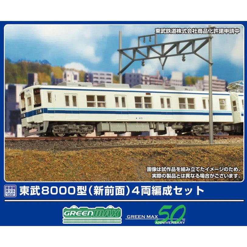【新品即納】[RWM] 452A 未塗装エコノミーキット 東武8000型(新前面) 4両編成セット(動力無し) Nゲージ 鉄道模型 GREENMAX(グリーンマックス)(20260130)