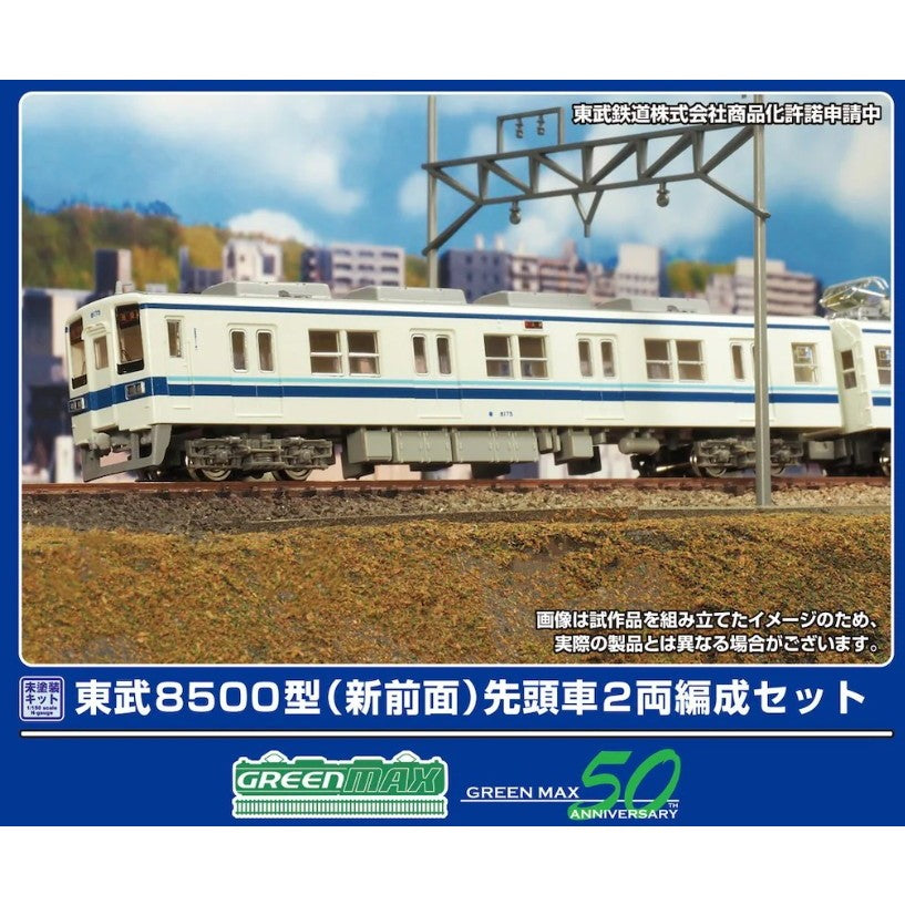 【新品即納】[RWM] 452B 未塗装エコノミーキット 東武8500型(新前面) 先頭車2両編成セット(動力無し) Nゲージ 鉄道模型 GREENMAX(グリーンマックス)(20260130)