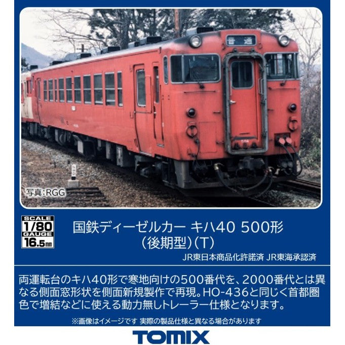 【新品】【お取り寄せ】[RWM] HO-437 国鉄ディーゼルカー キハ40-500形(後期型)(T)(動力無し) HOゲージ 鉄道模型 TOMIX(トミックス)(20260523)