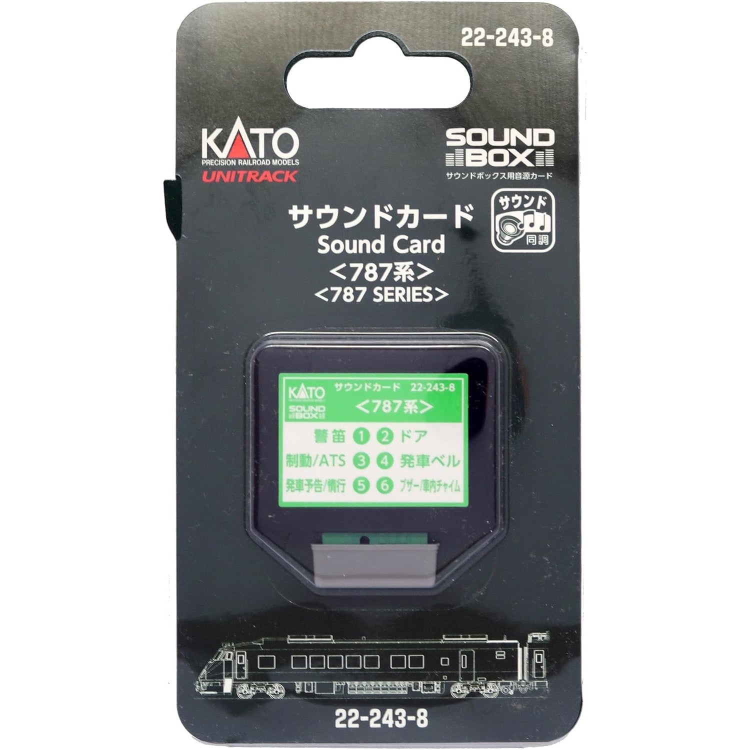 【新品即納】[RWM] 22-243-8 サウンドカード『787系』 Nゲージ・HOゲージ 鉄道模型 KATO(カトー)(20251129)