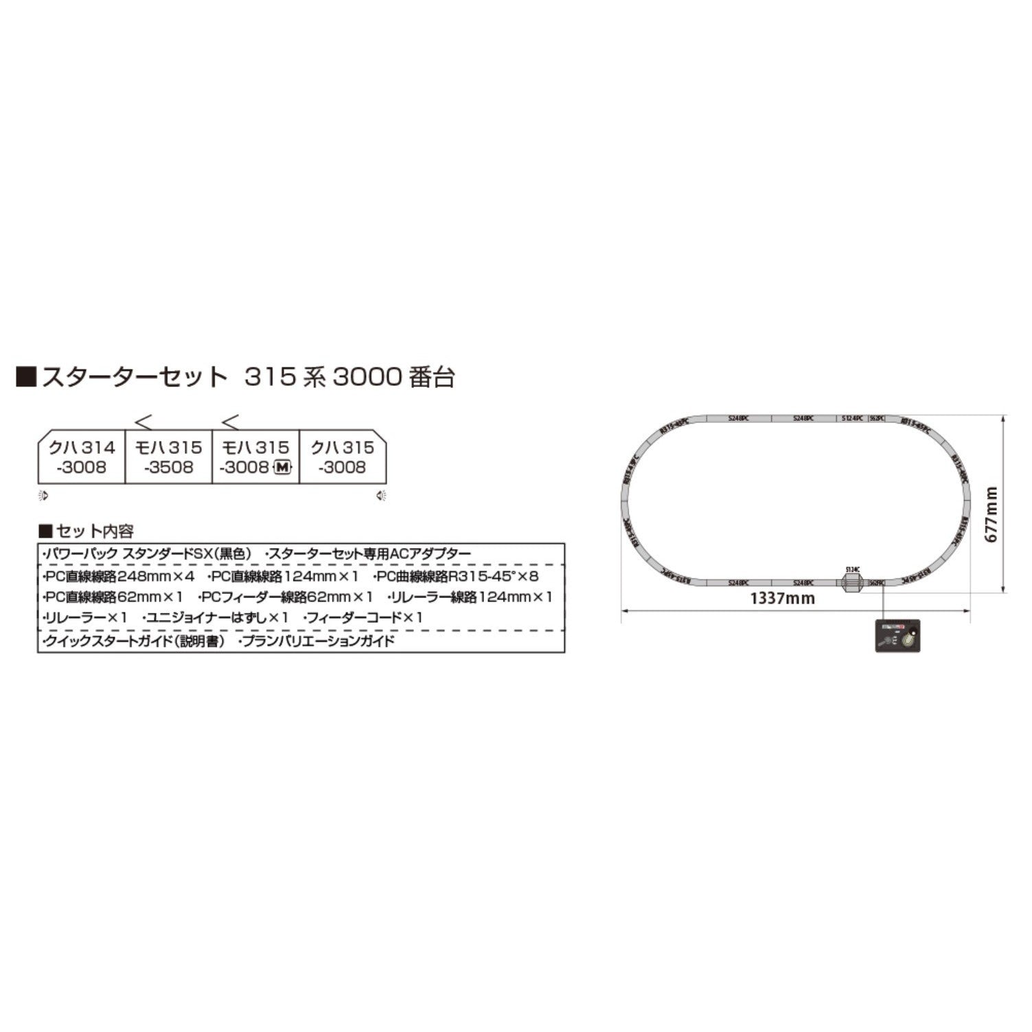 【新品】【お取り寄せ】[RWM] 10-003 Nゲージスターターセット 315系3000番台(動力付き) Nゲージ 鉄道模型 KATO(カトー)(20260130)