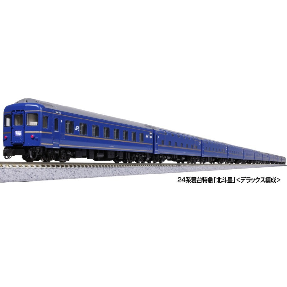 【中古即納】[RWM] (再販) 10-831 24系寝台特急「北斗星」『デラックス編成』 6両基本セット(動力無し) Nゲージ 鉄道模型 KATO(カトー)(20260212)