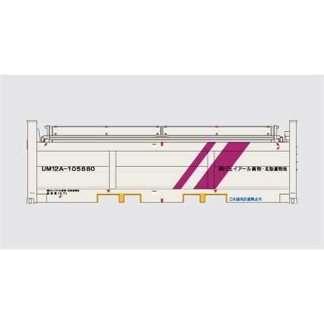 【予約安心出荷】[RWM] 916C MI 20ft UM12A 北海道JR物流 1 HOゲージ 鉄道模型 MODEL icon(モデルアイコン)(2025年冬)