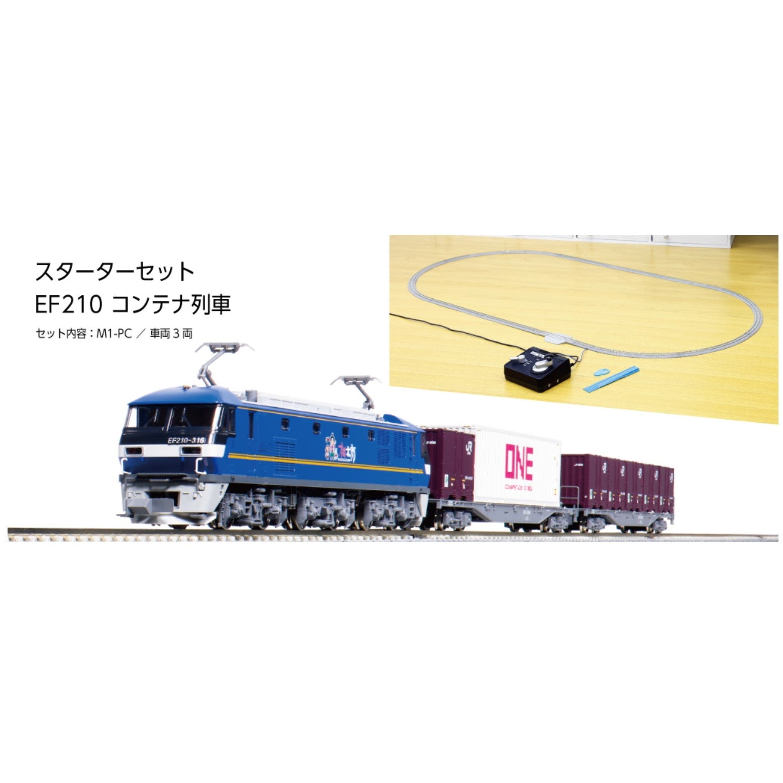 【新品】【お取り寄せ】[RWM] 10-020 Nゲージスターターセット EF210コンテナ列車(動力付き) Nゲージ 鉄道模型 KATO(カトー)(20251129)