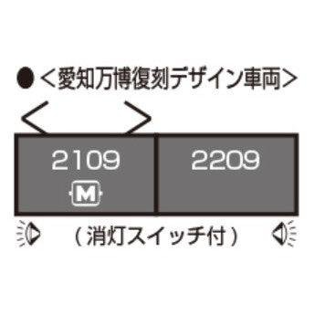 【予約安心出荷】[RWM] 10-2156 特別企画品 愛知環状鉄道2000系 『愛知万博復刻デザイン車両』 2両セット(動力付き) Nゲージ 鉄道模型 KATO(カトー)(2026年2月)