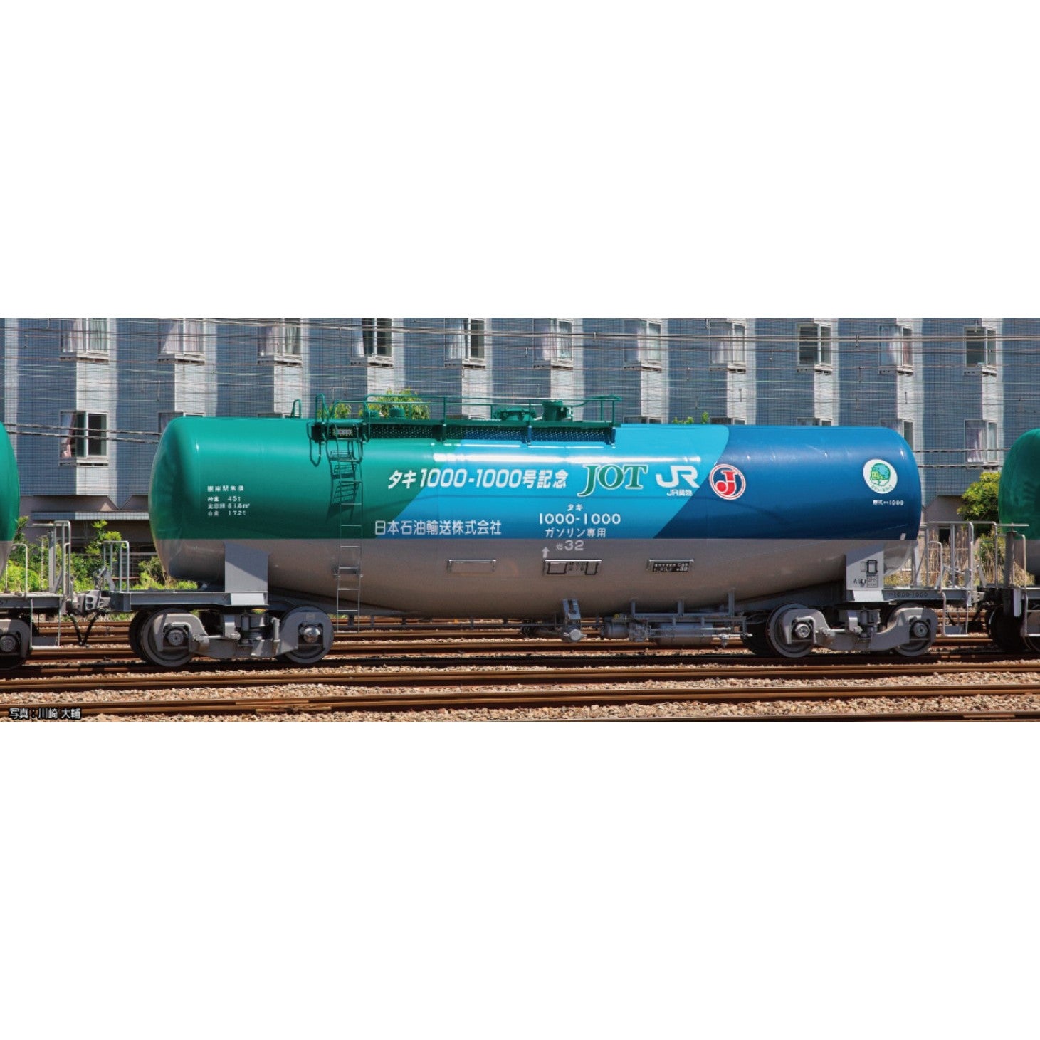 【予約安心出荷】[RWM] 1-829 タキ1000 1000号記念塗装(動力無し) HOゲージ 鉄道模型 KATO(カトー)(2026年3月)