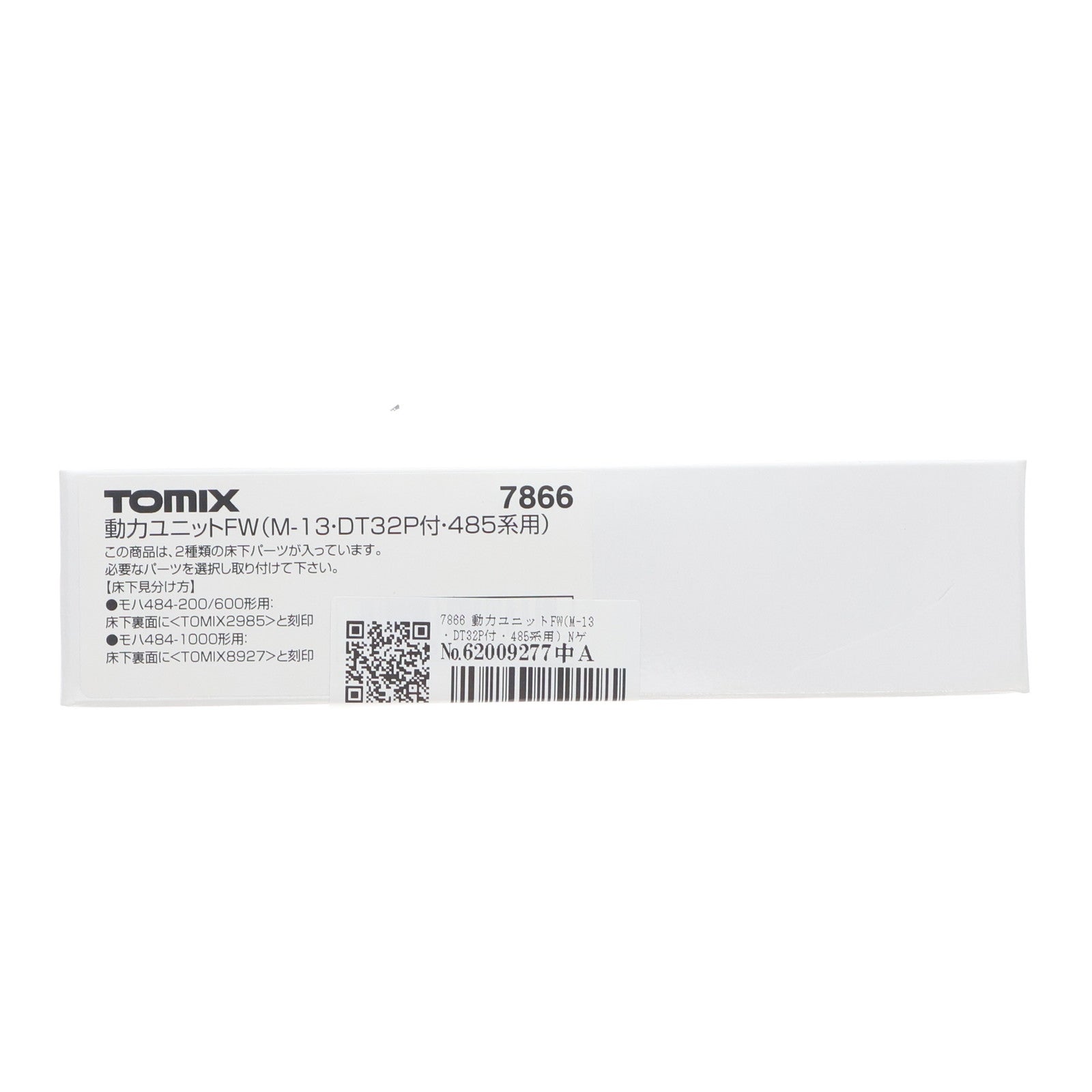 【中古即納】[RWM] 7866 動力ユニットFW(M-13・DT32P付・485系用) Nゲージ 鉄道模型 TOMIX(トミックス)(20241228)