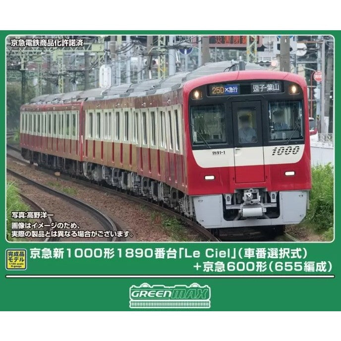 【新品】【お取り寄せ】[RWM] 50824 京急新1000形1890番台「Le Ciel」(車番選択式)+京急600形(655編成) 8両編成セット(動力付き) Nゲージ 鉄道模型 GREENMAX(グリーンマックス)(20260430)