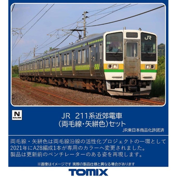【新品即納】[RWM] 97237 JR 211-3000系近郊電車(両毛線・矢絣色)セット(4両)(動力付き) Nゲージ 鉄道模型 TOMIX(トミックス)(20260523)