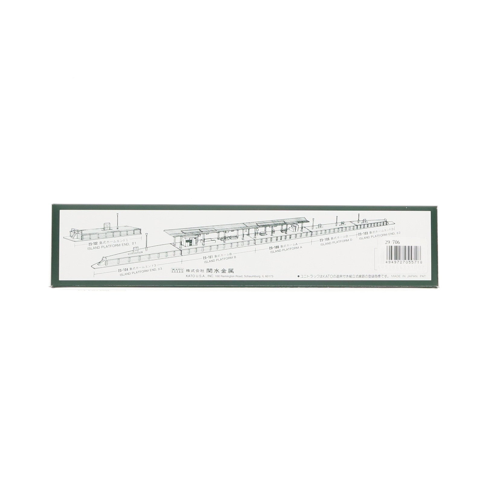 【中古即納】[RWM] 29-706 UNITRACK(ユニトラック) 照明付島式ホームA Nゲージ 鉄道模型 KATO(カトー)(20120630)