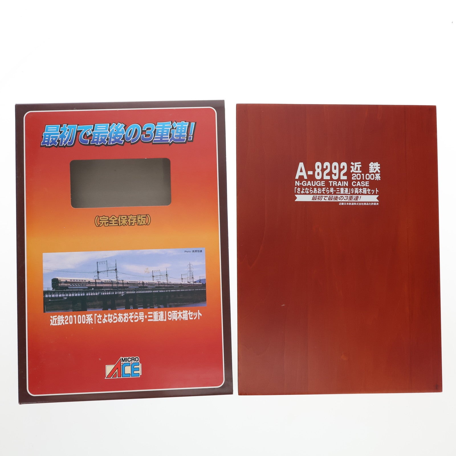 【中古即納】[RWM] A8292 近鉄20100系 「さよなら・あおぞら号三重連」 9両木箱セット(動力付き) Nゲージ 鉄道模型 MICRO ACE(マイクロエース)(20060131)
