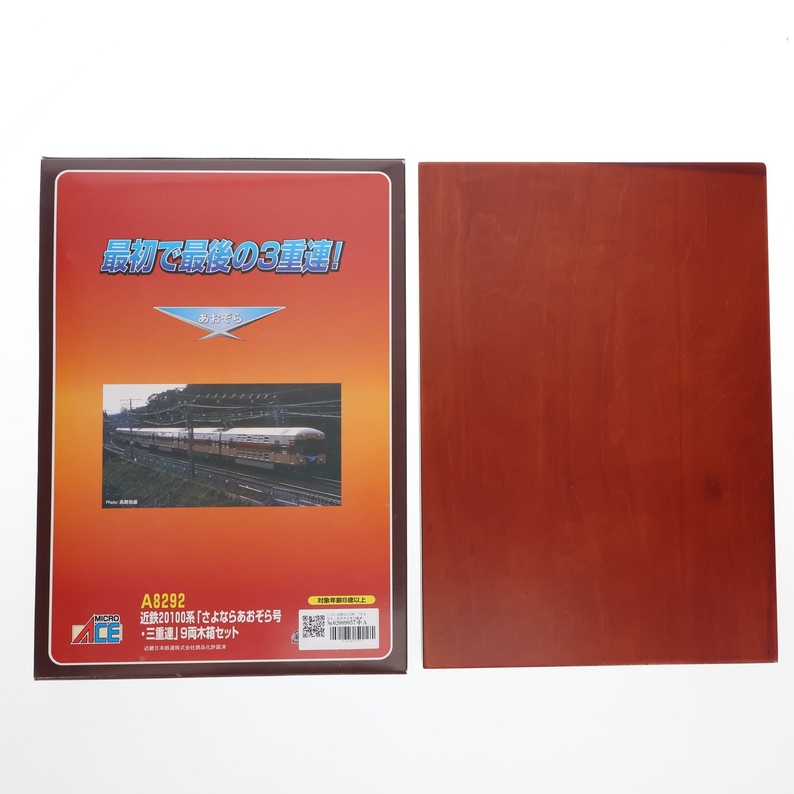 【中古即納】[RWM] A8292 近鉄20100系 「さよなら・あおぞら号三重連」 9両木箱セット(動力付き) Nゲージ 鉄道模型 MICRO ACE(マイクロエース)(20060131)