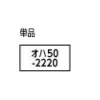 【新品】【お取り寄せ】[RWM] 5142-3 オハ50 2000(動力無し) Nゲージ 鉄道模型 KATO(カトー)(20260305)
