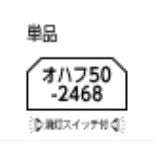 【予約安心出荷】[RWM] 5143-3 オハフ50 2000 JR仕様(動力無し) Nゲージ 鉄道模型 KATO(カトー)(2026年3月)
