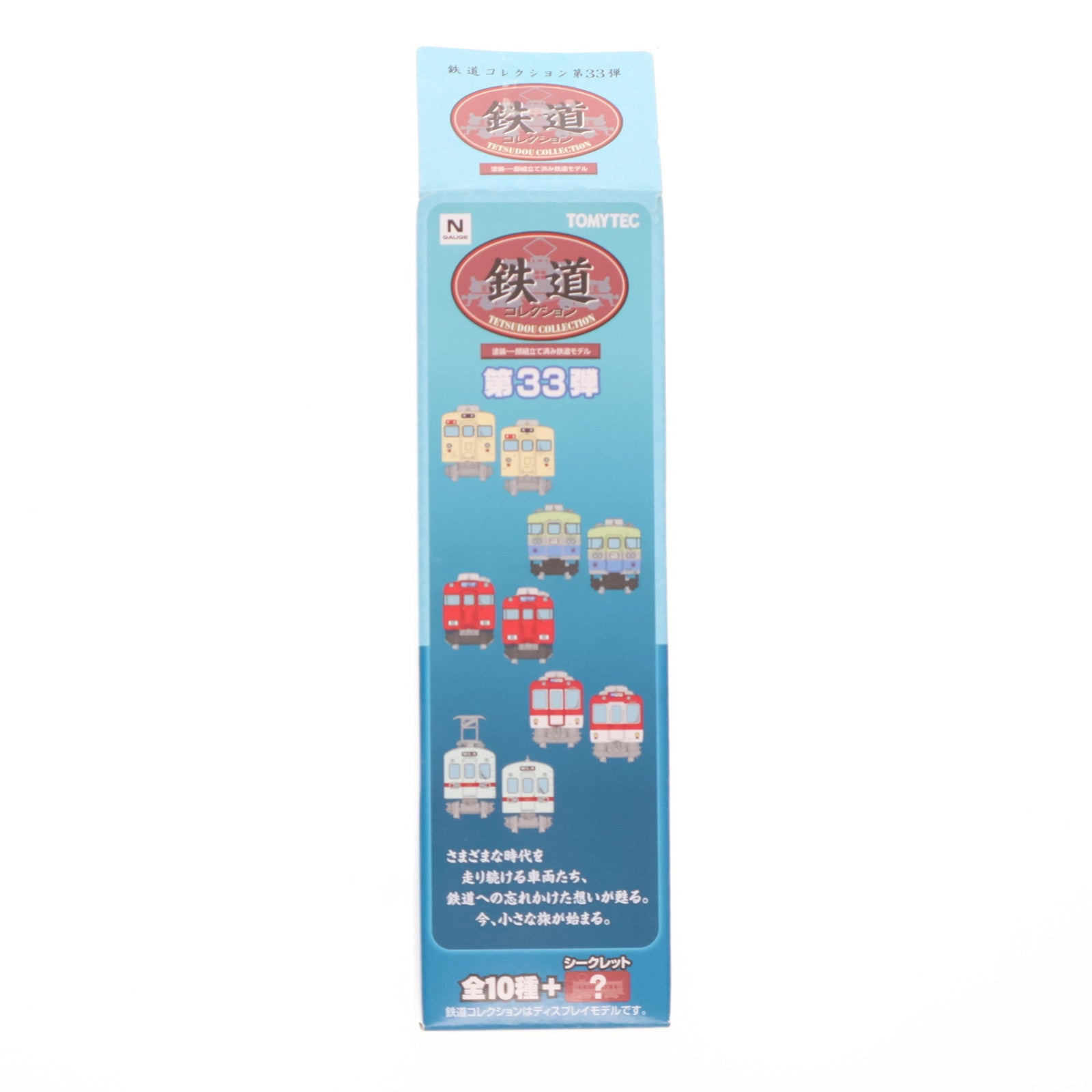 【中古即納】[RWM] (BOX単品) 332459 鉄道コレクション(鉄コレ) 第33弾 近畿日本鉄道8000系(初期車・パンタグラフ有り)(動力無し) Nゲージ 鉄道模型 TOMYTEC(トミーテック)(20241130)