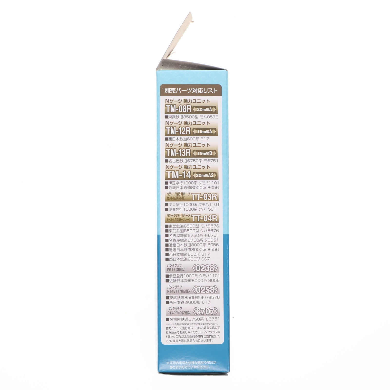 【中古即納】[RWM] (BOX単品) 332459 鉄道コレクション(鉄コレ) 第33弾 近畿日本鉄道8000系(初期車・パンタグラフ無し)(動力無し) Nゲージ 鉄道模型 TOMYTEC(トミーテック)(20241130)