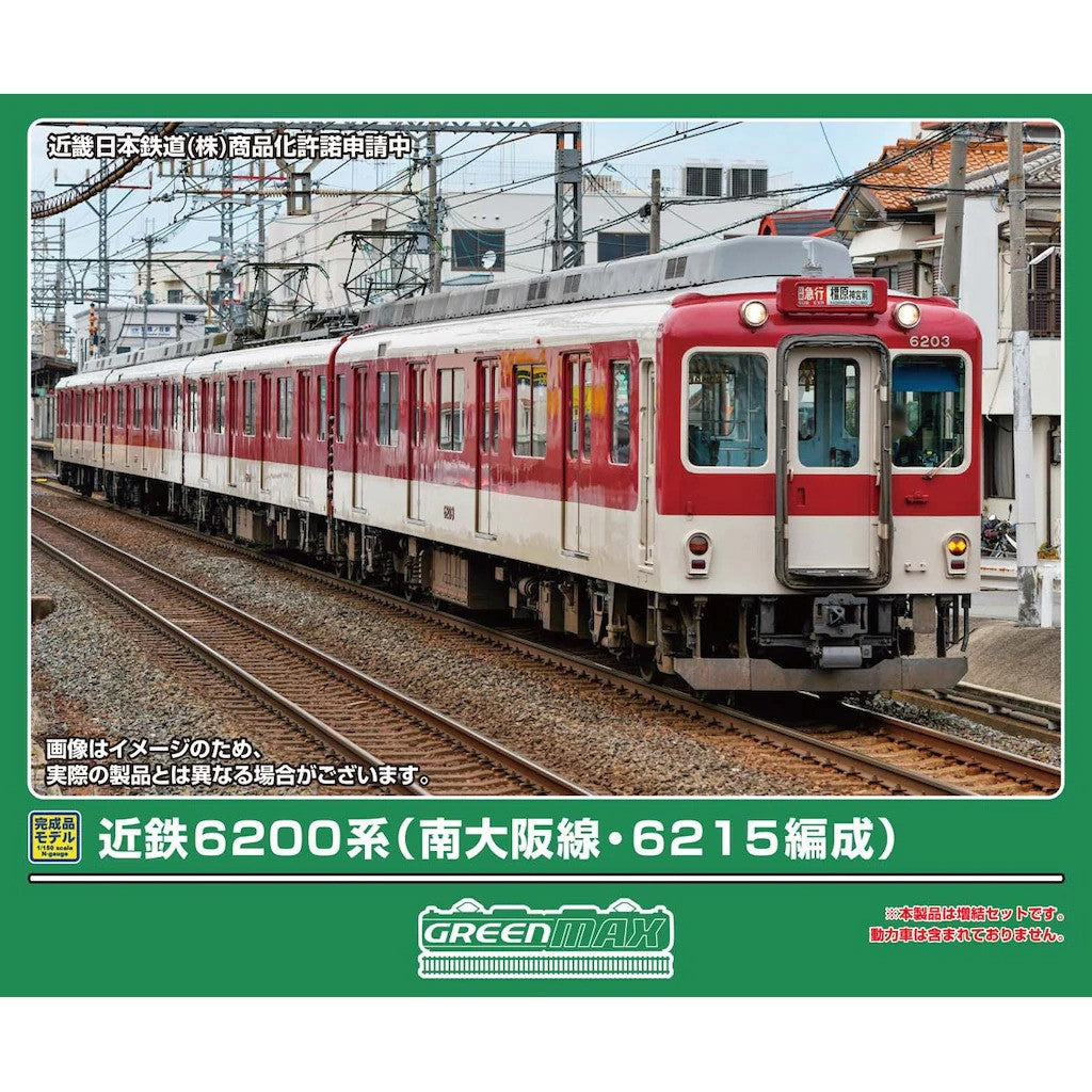 【新品即納】[RWM] 32155 近鉄6200系(南大阪線・6215編成) 増結4両編成セット(動力無し) Nゲージ 鉄道模型 GREENMAX(グリーンマックス)(20260613)