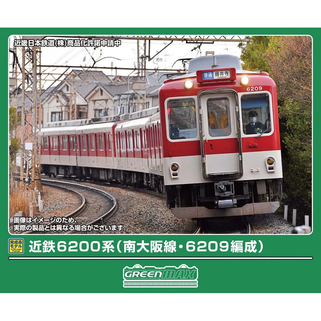 【新品】【お取り寄せ】[RWM] 32156 近鉄6200系(南大阪線・6209編成) 基本3両編成セット(動力付き) Nゲージ 鉄道模型 GREENMAX(グリーンマックス)(20260613)