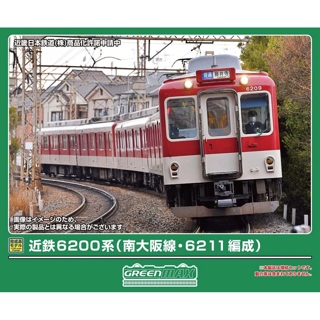 【新品】【お取り寄せ】[RWM] 32157 近鉄6200系(南大阪線・6211編成) 増結3両編成セット(動力無し) Nゲージ 鉄道模型 GREENMAX(グリーンマックス)(20260613)