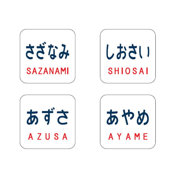 【予約安心出荷】[RWM] 0872 トレインマーク(183-0系用・文字) Nゲージ 鉄道模型 TOMIX(トミックス)(2026年5月)
