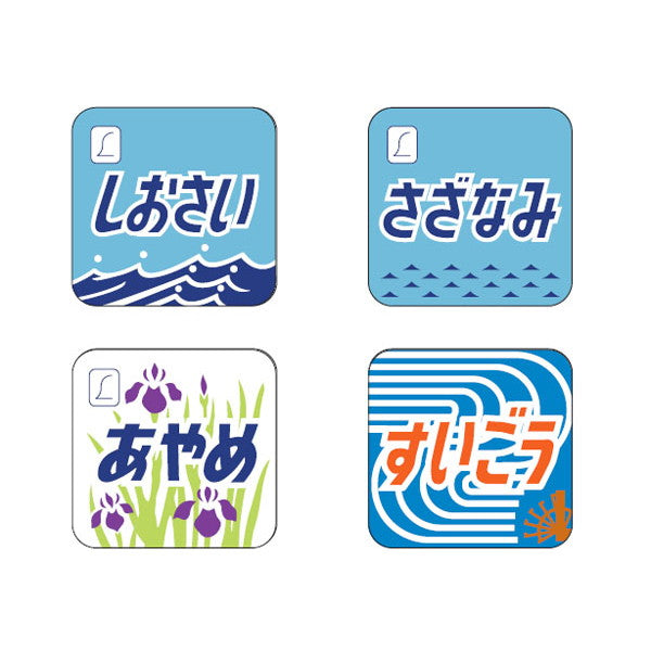 【予約安心出荷】[RWM] 0873 トレインマーク(183-0系用・イラストA) Nゲージ 鉄道模型 TOMIX(トミックス)(2026年5月)