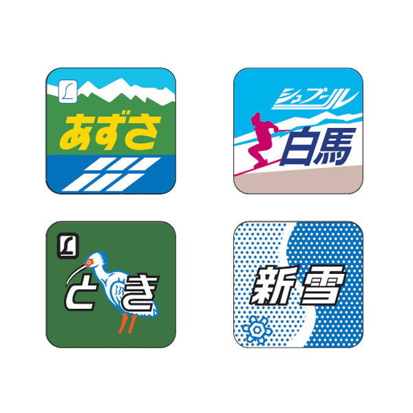 【予約安心出荷】[RWM] 0874 トレインマーク(183-0系用・イラストB) Nゲージ 鉄道模型 TOMIX(トミックス)(2026年5月)