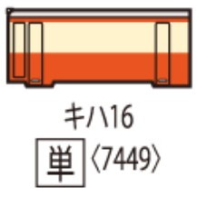【予約安心出荷】[RWM] 7448 国鉄ディーゼルカー キハ11形(T)(動力無し) Nゲージ 鉄道模型 TOMIX(トミックス)(2026年5月)