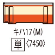 【予約安心出荷】[RWM] 7450 国鉄ディーゼルカー キハ17形(M)(動力付き) Nゲージ 鉄道模型 TOMIX(トミックス)(2026年5月)