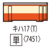 【予約安心出荷】[RWM] 7451 国鉄ディーゼルカー キハ17形(T)(動力無し) Nゲージ 鉄道模型 TOMIX(トミックス)(2026年5月)