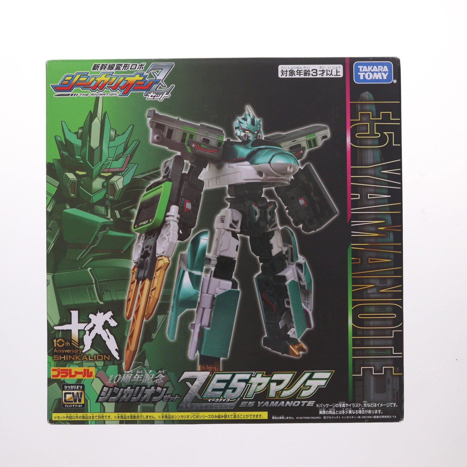 【中古即納】[RWM] プラレール 新幹線変形ロボ 10周年記念 シンカリオンZ E5ヤマノテ(動力無し) 鉄道模型 タカラトミー(20250719)