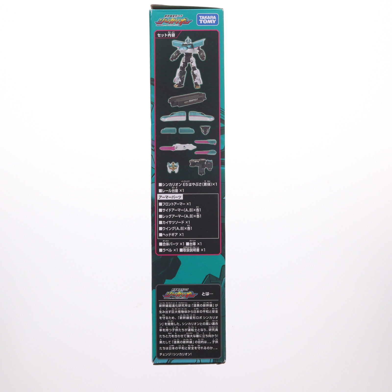 【中古即納】[RWM] プラレール 新幹線変形ロボ 10周年記念 シンカリオン E5はやぶさ(動力無し) 鉄道模型 タカラトミー(20250719)