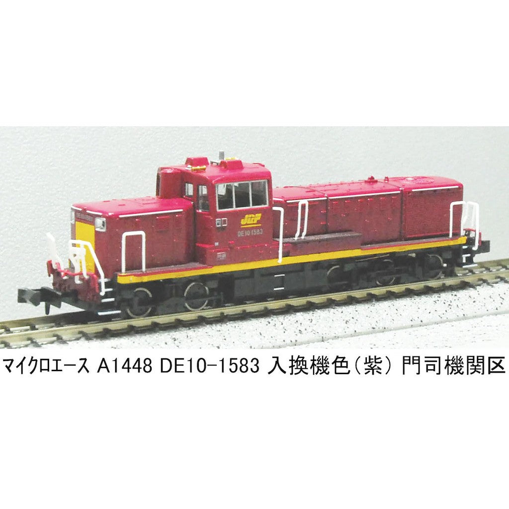 【新品即納】[RWM] A1448 DE10-1583 入換機色(紫) 門司機関区(動力付き) Nゲージ 鉄道模型 MICRO ACE(マイクロエース)(20260607)