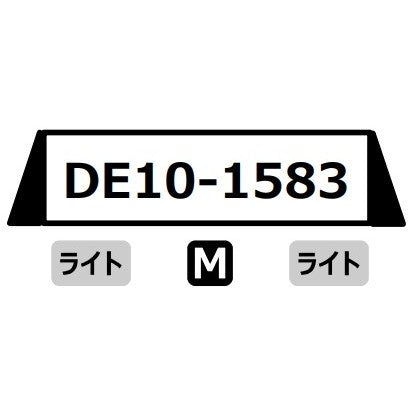 【新品】【お取り寄せ】[RWM] A1448 DE10-1583 入換機色(紫) 門司機関区(動力付き) Nゲージ 鉄道模型 MICRO ACE(マイクロエース)(20260607)